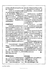 การอบรมและการบริหารงานวัด