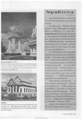 วัดญาณสังวรารามและพระมหากรุณาธิคุณ