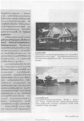 วัดญาณสังวราราม