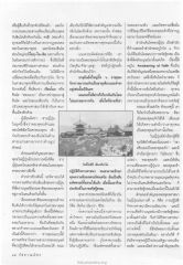 การประสมประสานระหว่างพุทธและชินโต