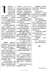 ความรักและการสูญเสียในพุทธกาล
