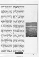 มหาวิทยาลัยเบิร์กเล่และการพัฒนาทางวิทยาศาสตร์