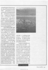 การปฏิบัติธรรมในวัด