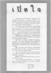 การปรับปรุงวารสารกัลยาณมิตร