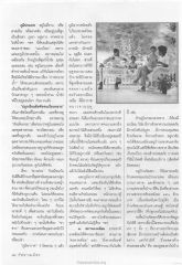 ภูมิประเทศและภูมิอากาศ