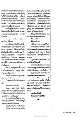 ปัญหาสังคมและการใช้ชีวิต