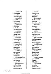 ศรัทธาและจริต