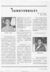 พระราชภารกิจของพระบาทสมเด็จพระเจ้าอยู่หัว