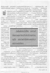 การดูแลแม่ที่ป่วย