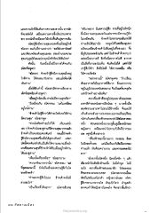 ความรักและความสุข
