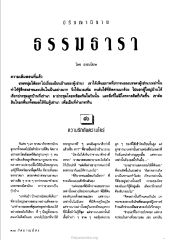 ความยากจนและการช่วยเหลือ