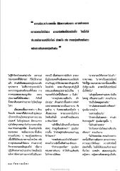 ความรักระหว่างเพศ