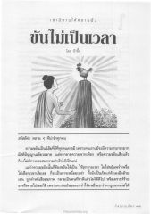 ความสำคัญของความขยัน