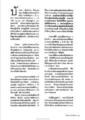 บัวหลวงและการใช้ประโยชน์