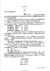 สงครามในทางธรรม