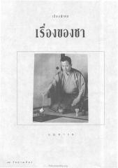 เ รื่ อ ง พิ เ ศ ษ — วารสารกัลยาณมิตร ปี 2534 ฉบับที่ 3 หน้า 44