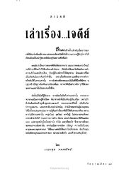 เจดีย์