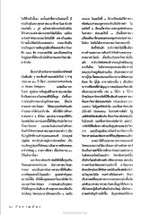 การศึกษาศาสนาและจริยศาสตร์ที่ฮาร์วาร์ด