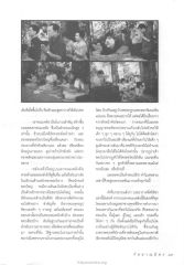 เขาพนมเพลิง