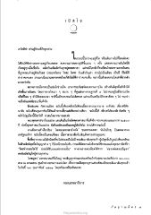 สงครามภายในใจ