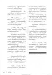 ความทุกข์ในสงคราม