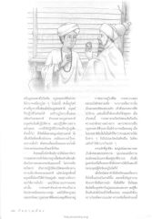 กฎธรรมชาติและความรัก