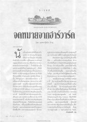 ประวัติศาสตร์การอพยพของชาวอังกฤษในอเมริกา