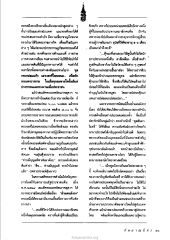 พระราชภารกิจและการเสด็จเยือนต่างประเทศ