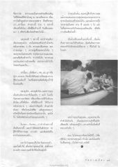 การสร้างความสุขในครอบครัว