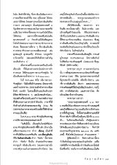 ความสัมพันธ์ระหว่างอินเดียและอาณาจักรฟูนัน