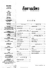สารบัญและเนื้อหาสำคัญ
