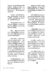 การนั่งสมาธิที่อนุราธปุระ