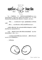 ความสำคัญของการใช้ปาก