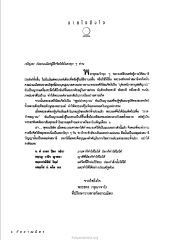 การฝึกจิตและสมาธิ