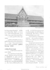การสนับสนุนการศึกษาและสาธารณสุข
