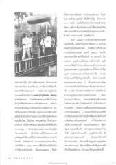 พระมหากรุณาธิคุณต่อการอนุรักษ์มรดกไทย