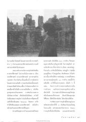 การอนุรักษ์ทรัพย์สินทางประวัติศาสตร์