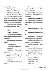 การดูแลคุณย่าในโรงพยาบาล