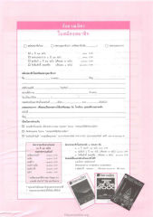 การสมัครสมาชิกวารสารกัลยาณมิตร