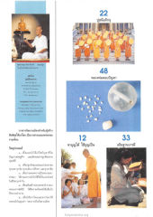 วัตถุประสงค์ของวารสารกัลยาณมิตร