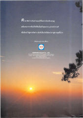 คุณธรรมและความดี