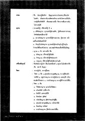 ธรรมและวิชชา