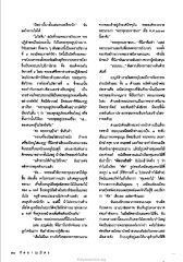 พระพุทธมหาชนก