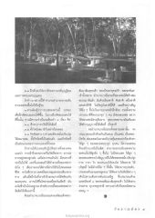 การฝึกอบรมตนเอง