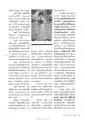 การให้และการอุปการะ