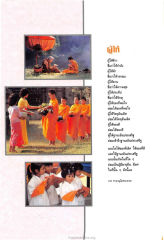 การให้และผลของการให้