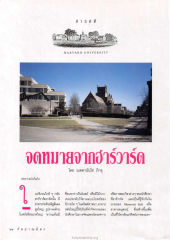 อาคาร Memorial Hall ที่ฮาร์วาร์ด