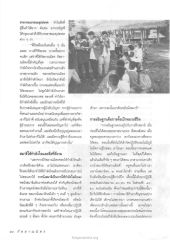 การเอาชนะอุปสรรคและการสนับสนุนจากกัลยาณมิตร