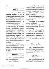 การเป็นสัญญาในสัตว์และมนุษย์