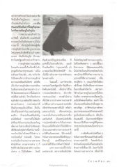 การอนุรักษ์ป่าในบราซิล